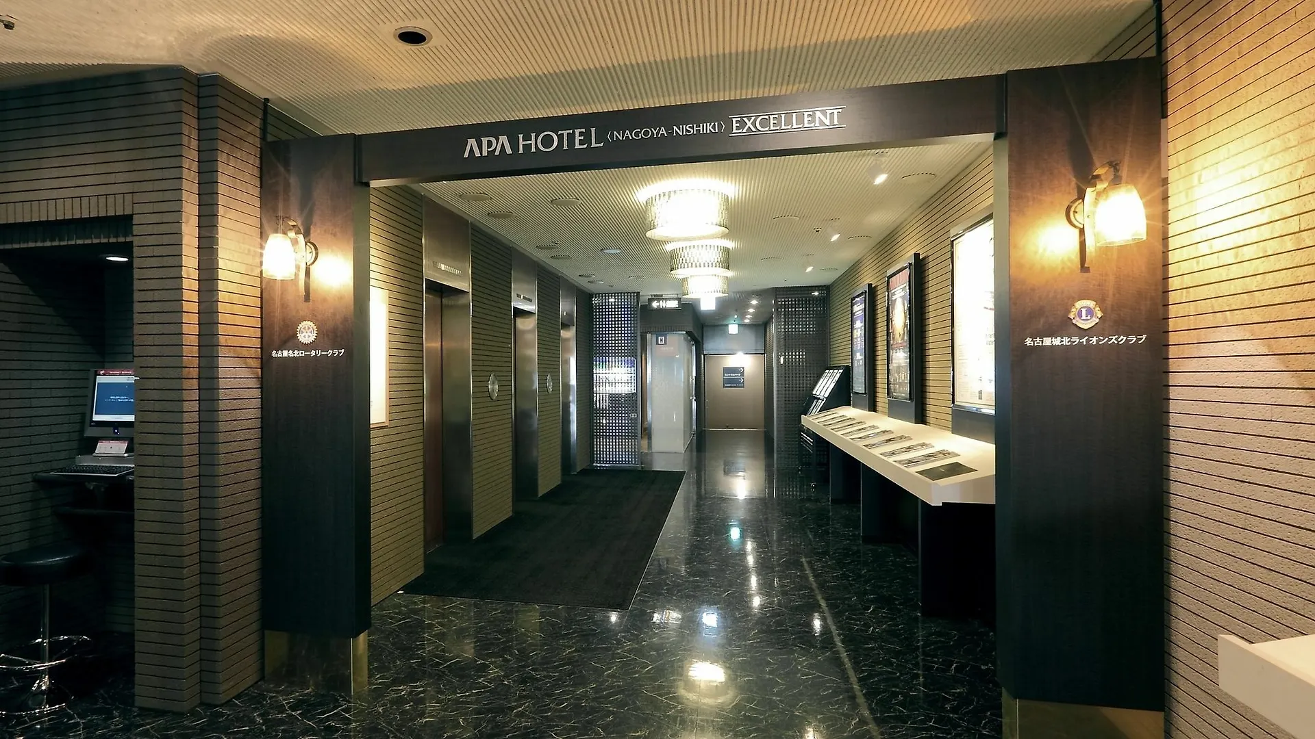 Apa Hotel Nagoya Sakae Ekimae Excellent